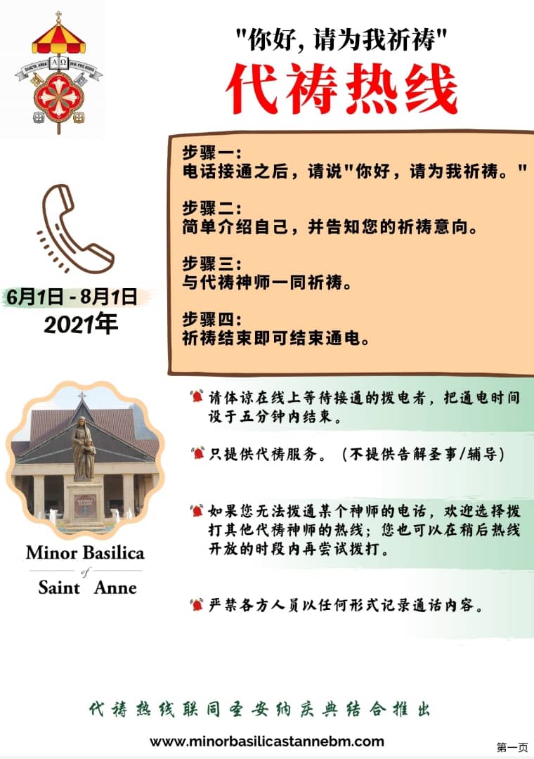 Prayer Hotlines to call in pandemic
